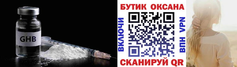 Бутират GHB наркотики гидра сайт Покачи