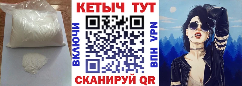 КЕТАМИН ketamine Покачи