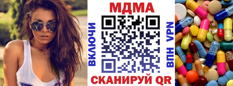 MDMA кристаллы  Покачи 