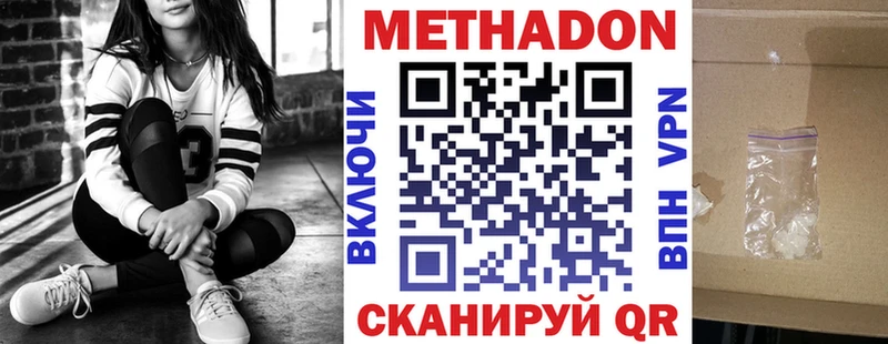 как найти закладки  Покачи  МЕТАДОН VHQ 