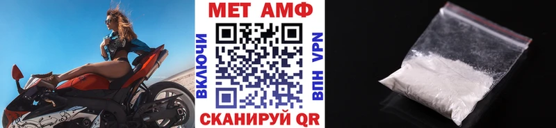 Метамфетамин Methamphetamine  Покачи 