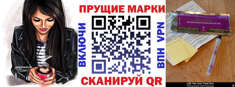 Марки 25I-NBOMe 1500мкг Покачи